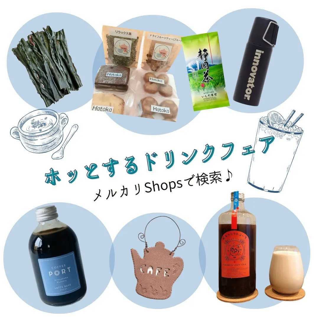 メルカリshops MAGAZINE にて紹介していただきました!